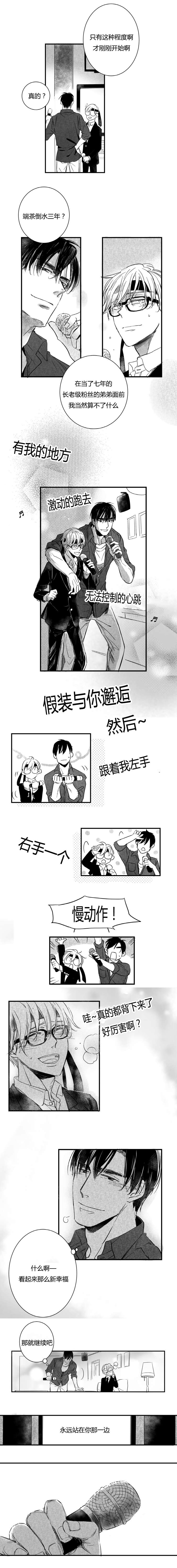 如狼似狐是比喻词吗漫画,第52话2图