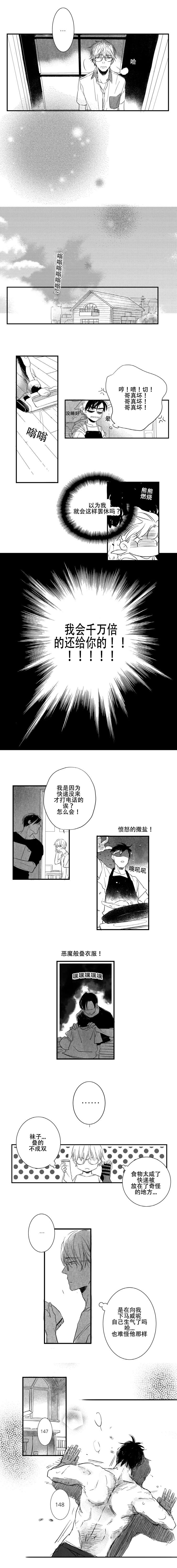 如狼似狗的意思漫画,第15话1图