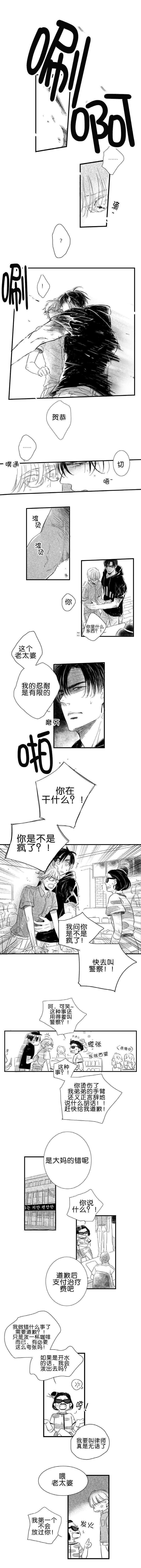 如狼似什么成语漫画,第28话1图