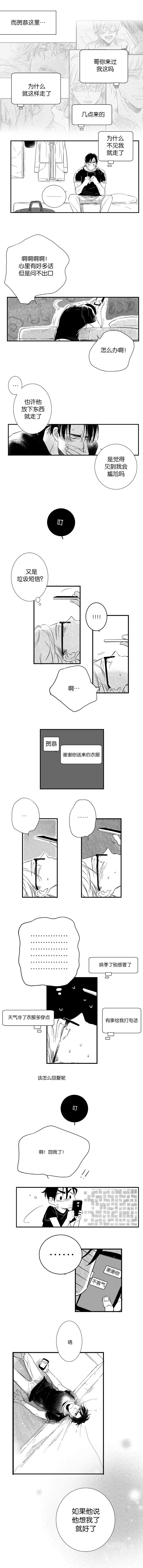 如狼似什么成语漫画,第35话2图