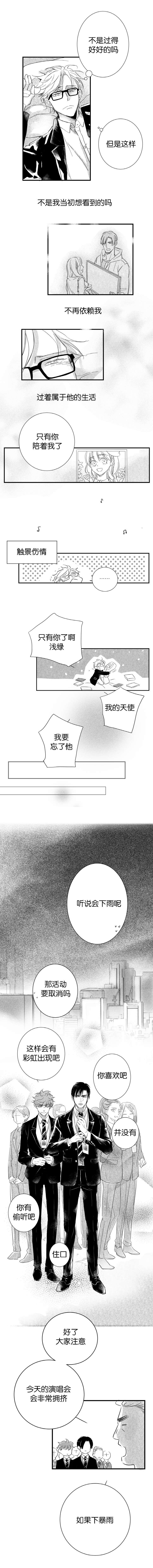 如狼似狗的意思漫画,第36话1图