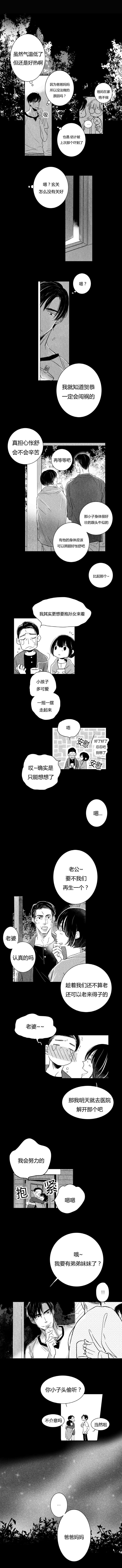 如狼似狗是什么生肖漫画,第61话1图