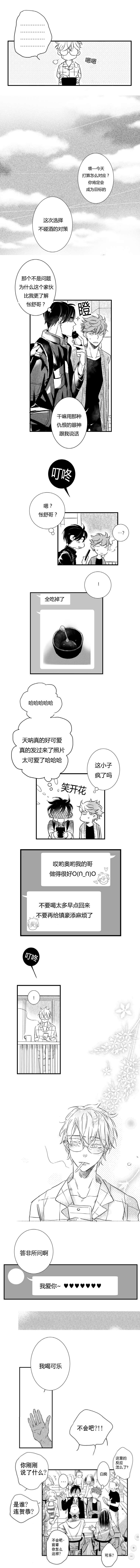 如狼似犬前传漫画,第48话2图