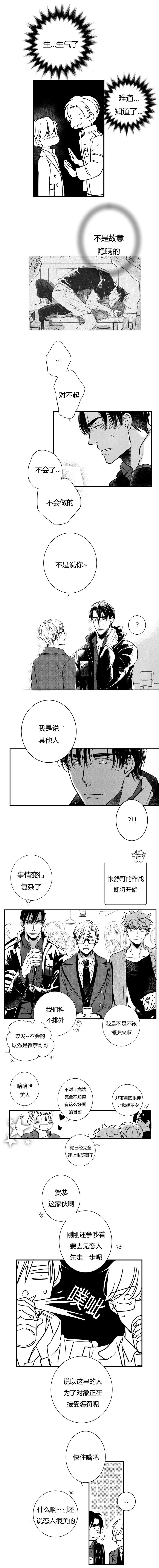 如狼似犬漫画全集免费阅读漫画,第49话1图