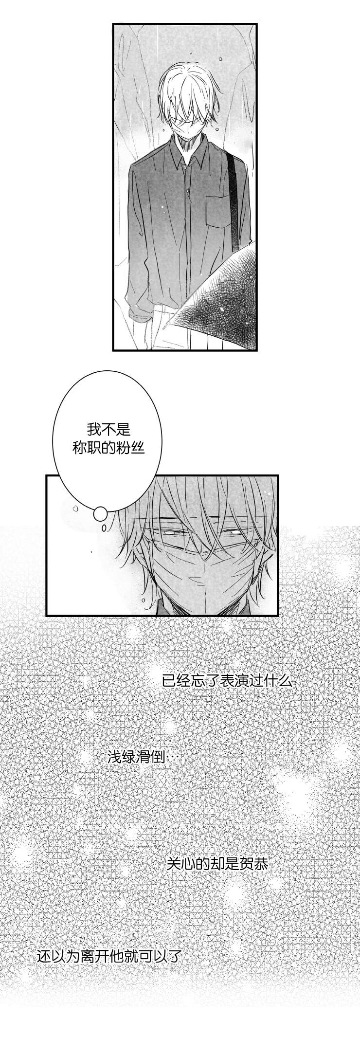 如狼似什么成语漫画,第38话1图