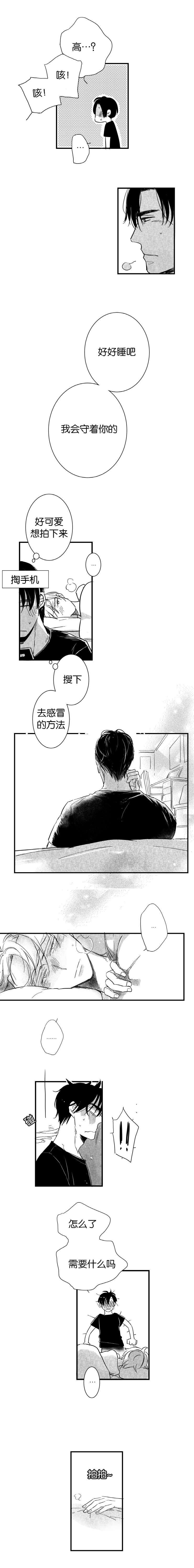 如狼似犬在线阅读漫画,第40话1图