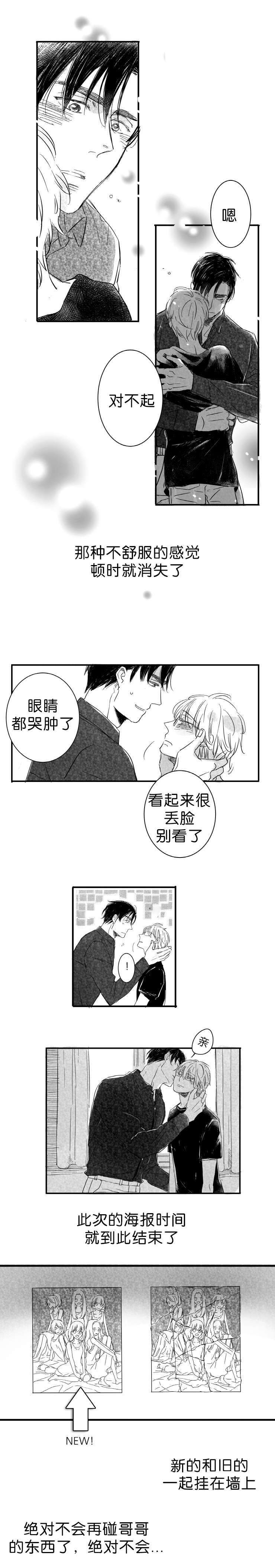 如狼似虎真的吗漫画,第4话2图