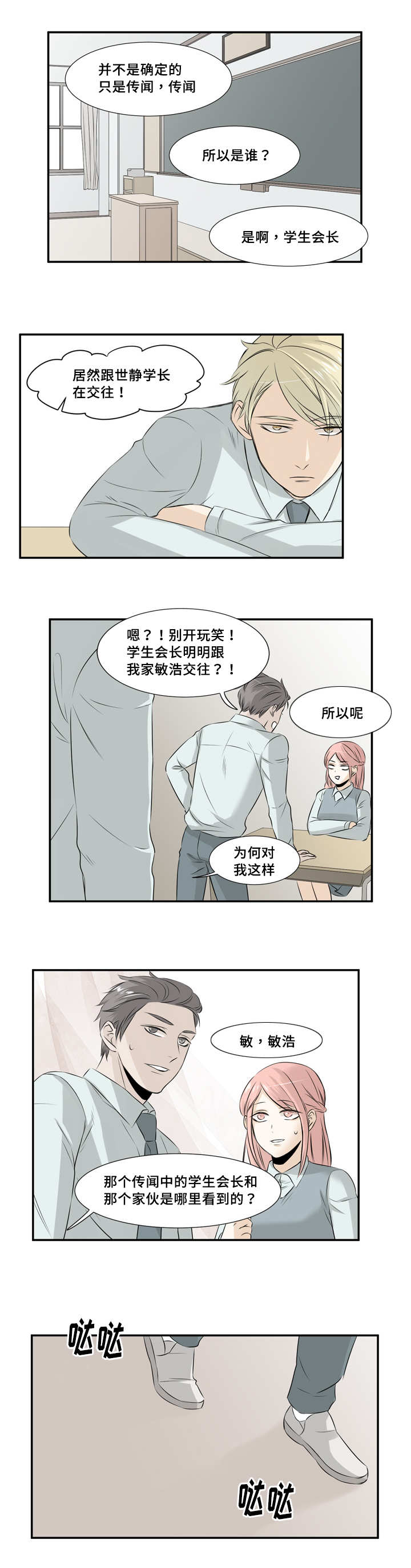 这不是误会老电影完整版漫画,第18话1图