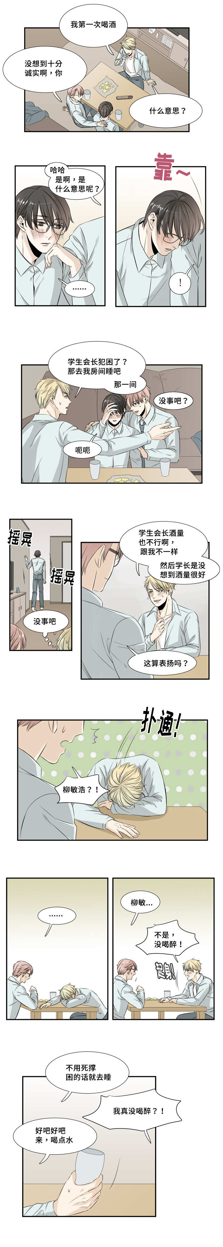 这不是我的邻居游戏电脑版漫画,第27话1图