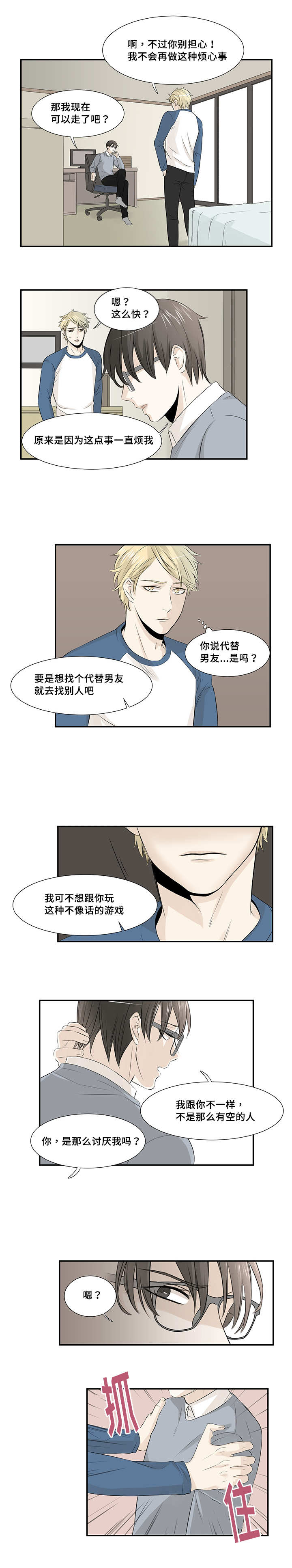 这不是斯巴达无删减完整版迅雷漫画,第13话1图