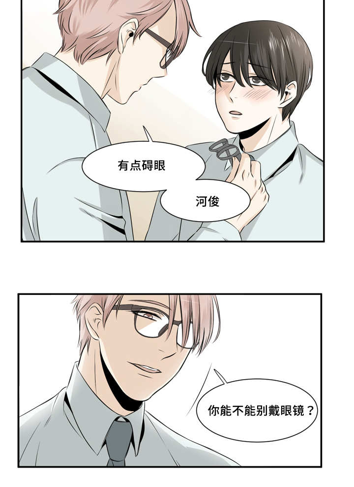 这不是闹着玩的电视剧漫画,第16话1图