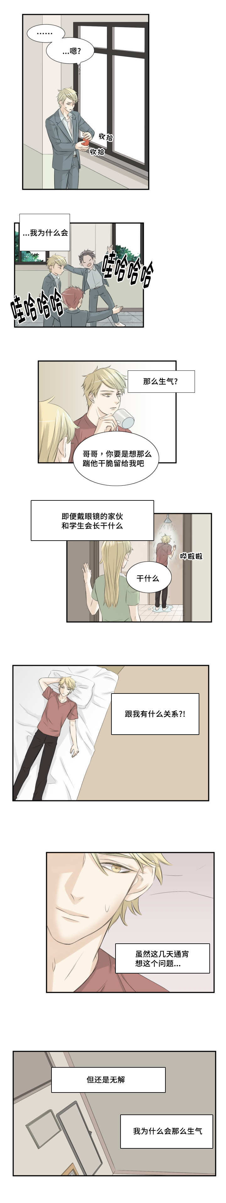 这不是我的邻居游戏中文免费版在线玩漫画,第11话1图