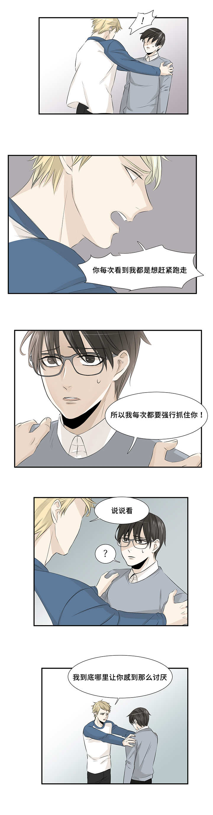 这不是斯巴达无删减完整版迅雷漫画,第13话2图