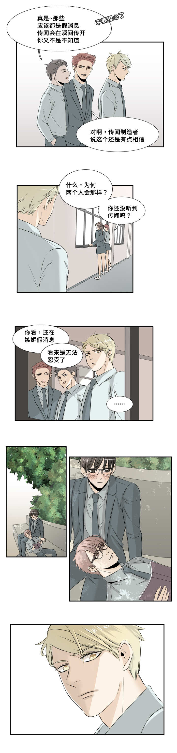 这不是一个看脸的时代反方的例子漫画,第19话1图