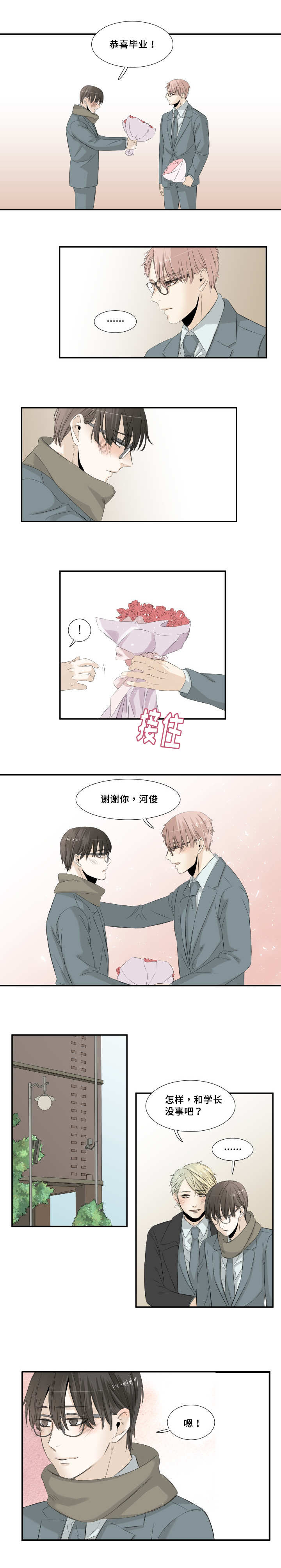 这不是斯巴达在线观看完整版免费漫画,第30话2图