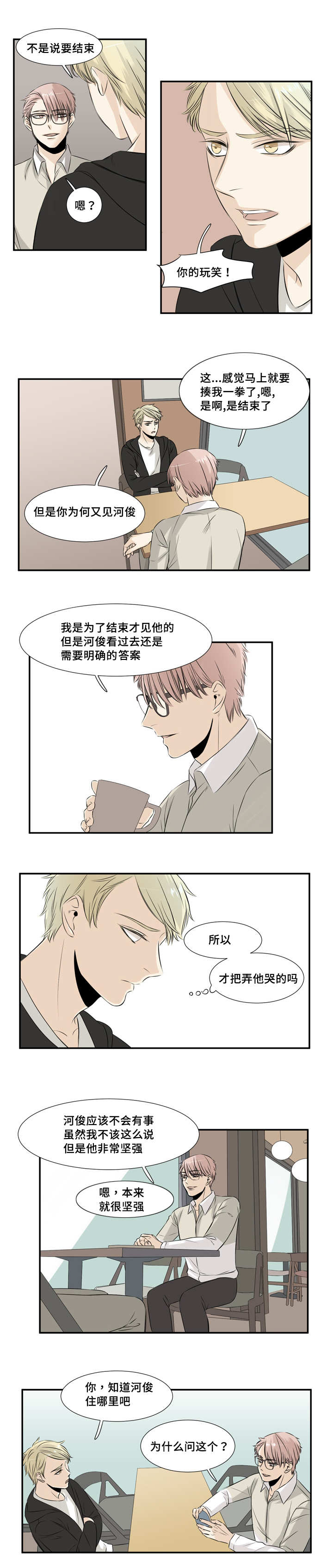 这不是小事完整版电影漫画,第24话2图