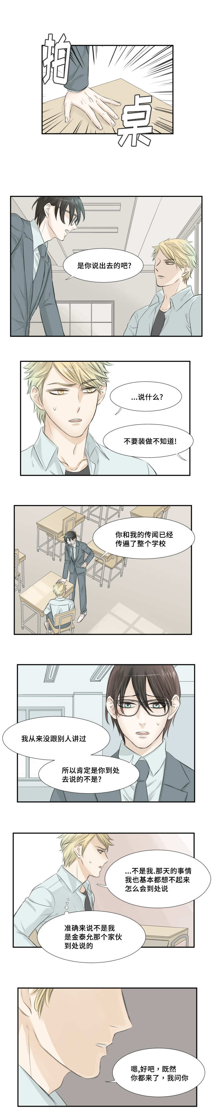 大米买不到是不是谣言漫画,第7话1图