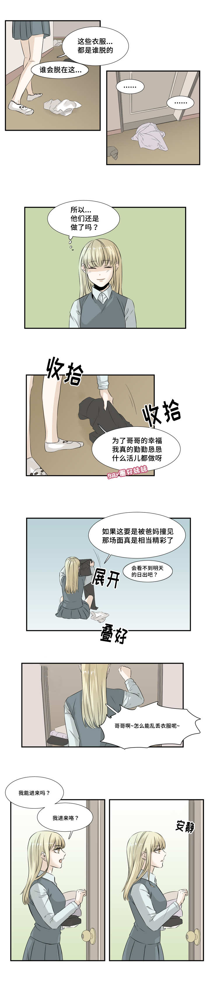 这不是斯巴达在线观看完整版免费漫画,第26话1图