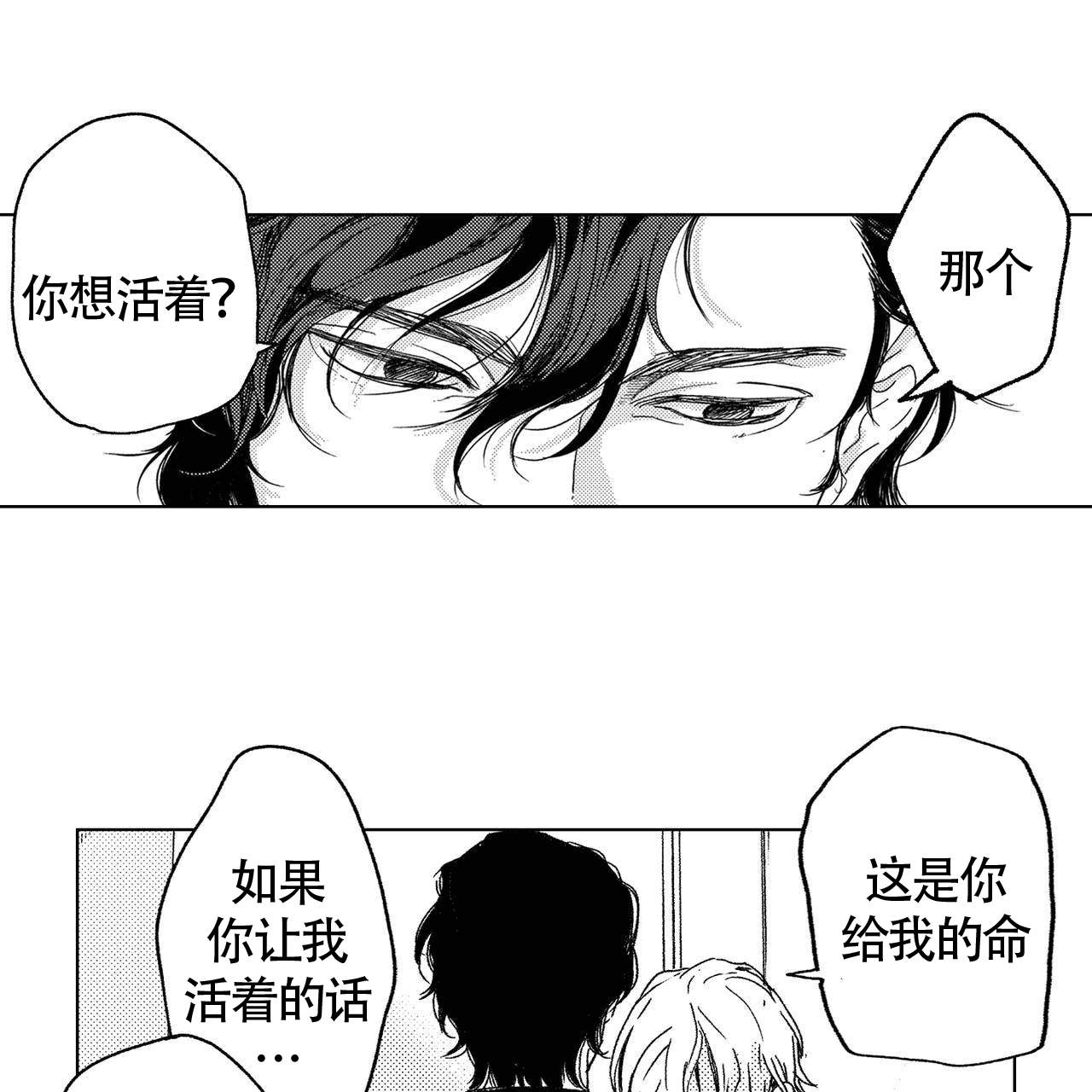 x的剧毒在线观看完整版漫画,第14话1图