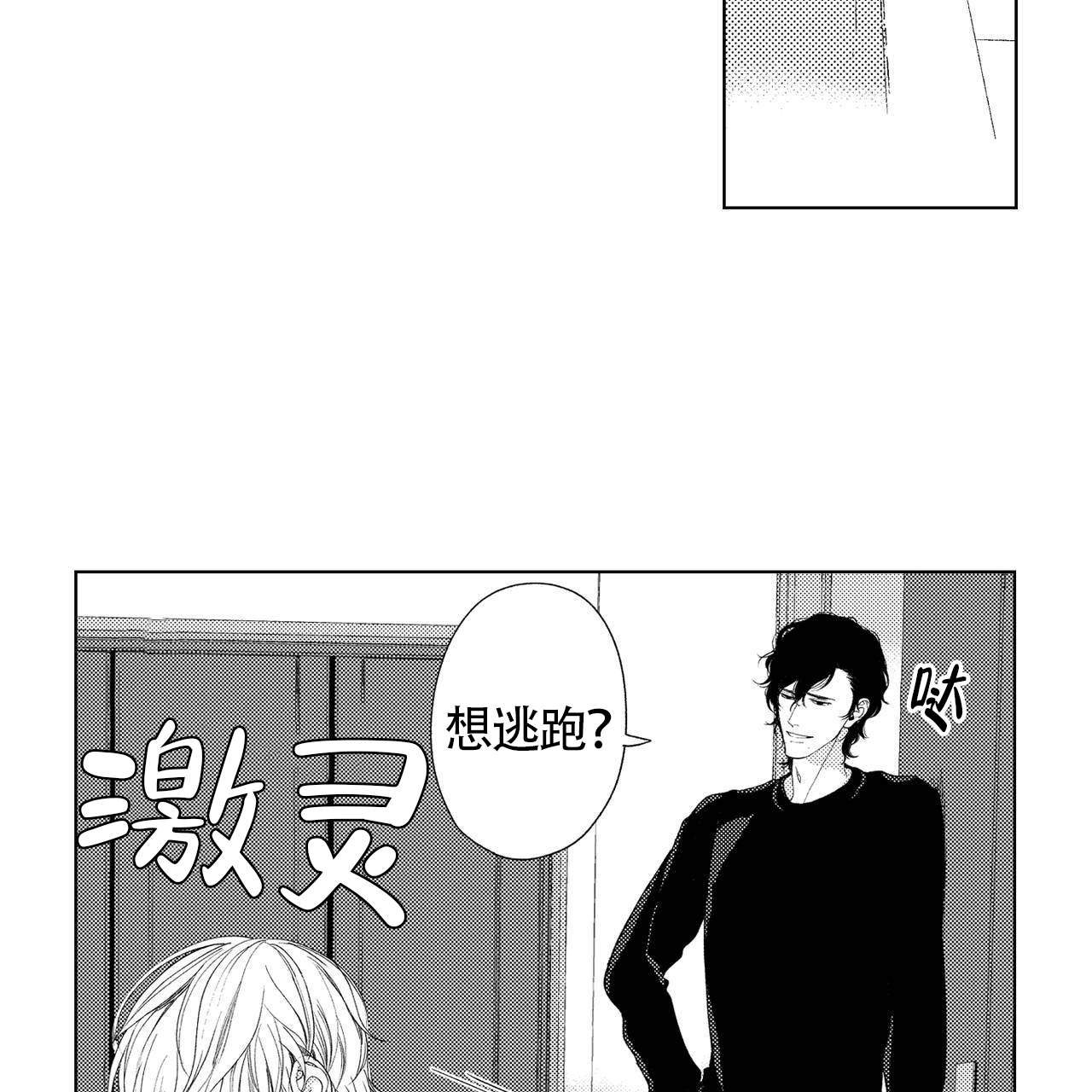 小二姐可不胖漫画,第8话1图