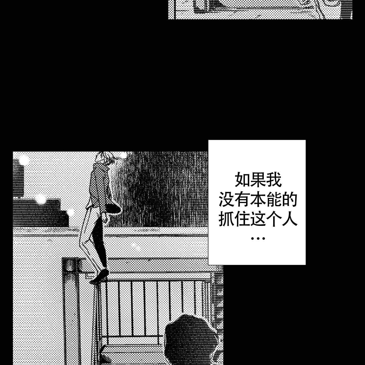 x的剧毒在线观看完整版漫画,第14话1图