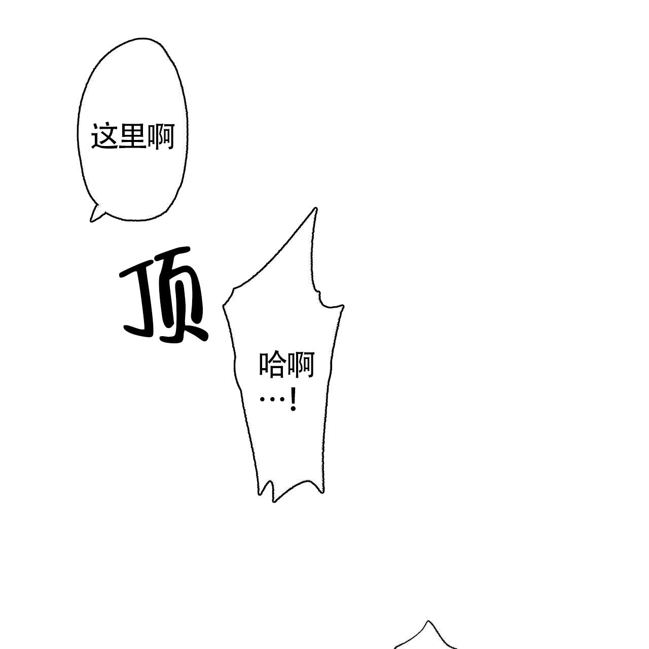 x的剧毒漫画漫画,第4话1图