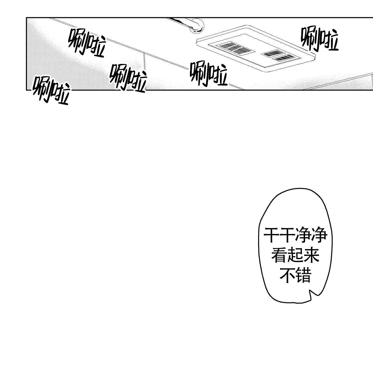 寻道大千漫画,第9话1图