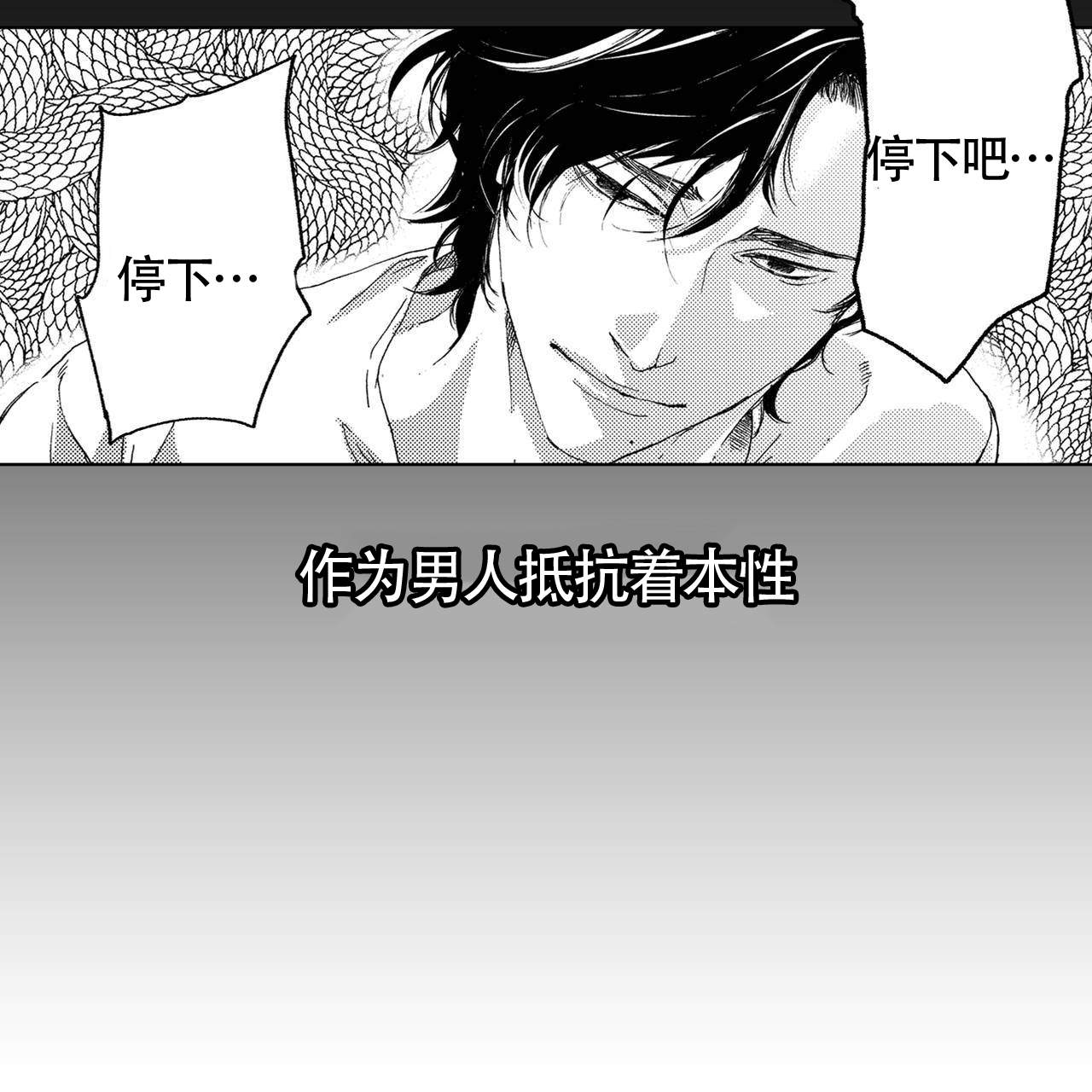 x的大写字母漫画,第11话1图