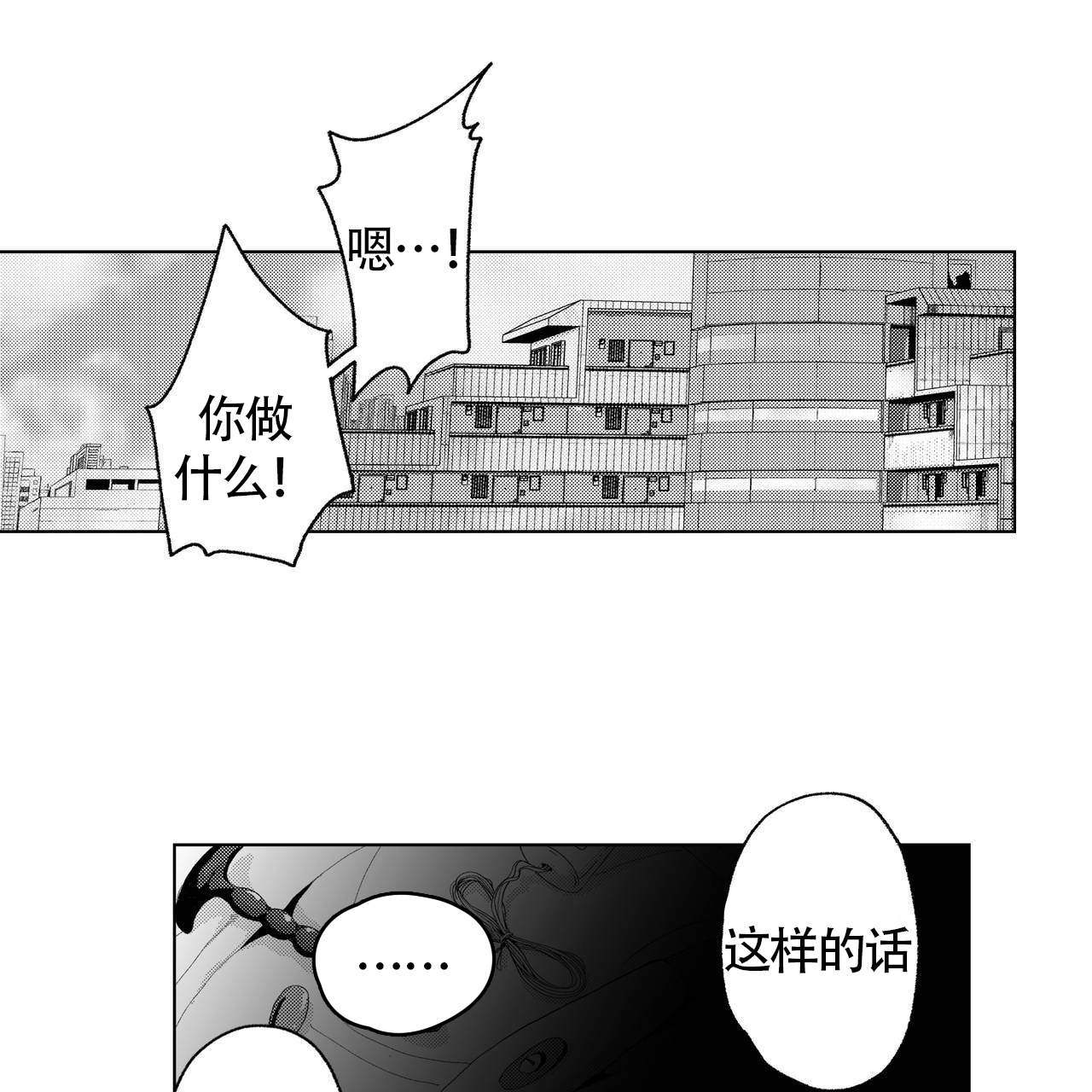 x的剧毒简介漫画,第3话1图