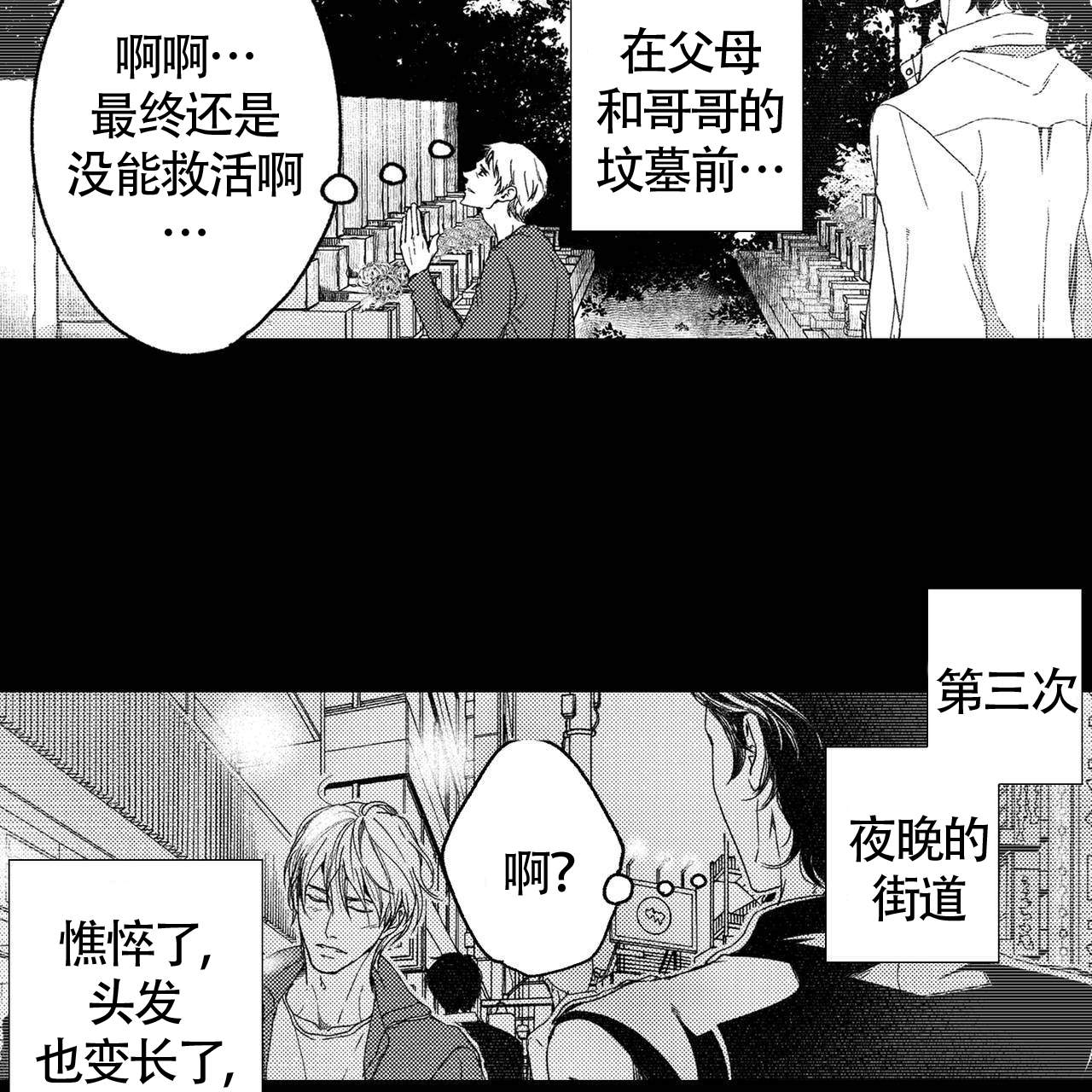 x的剧毒中字电影完整版漫画,第14话1图