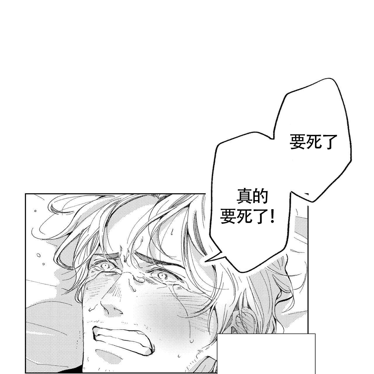 x的正确写法漫画,第20话2图