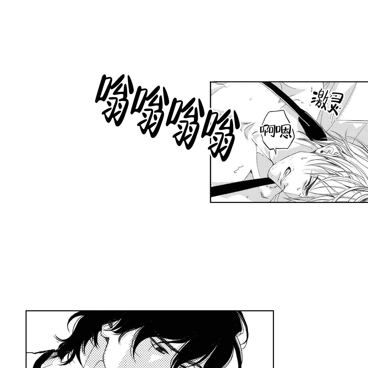 x的剧毒漫画漫画,第4话1图