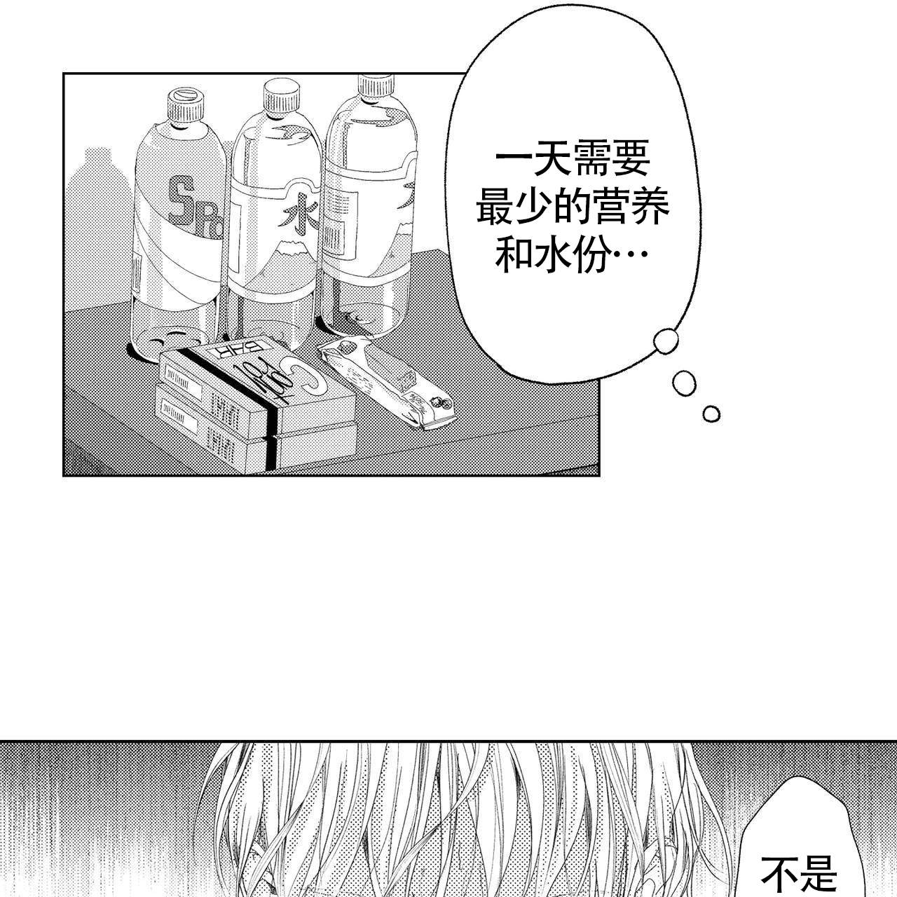 x的剧毒日剧哪可以看漫画,第7话1图