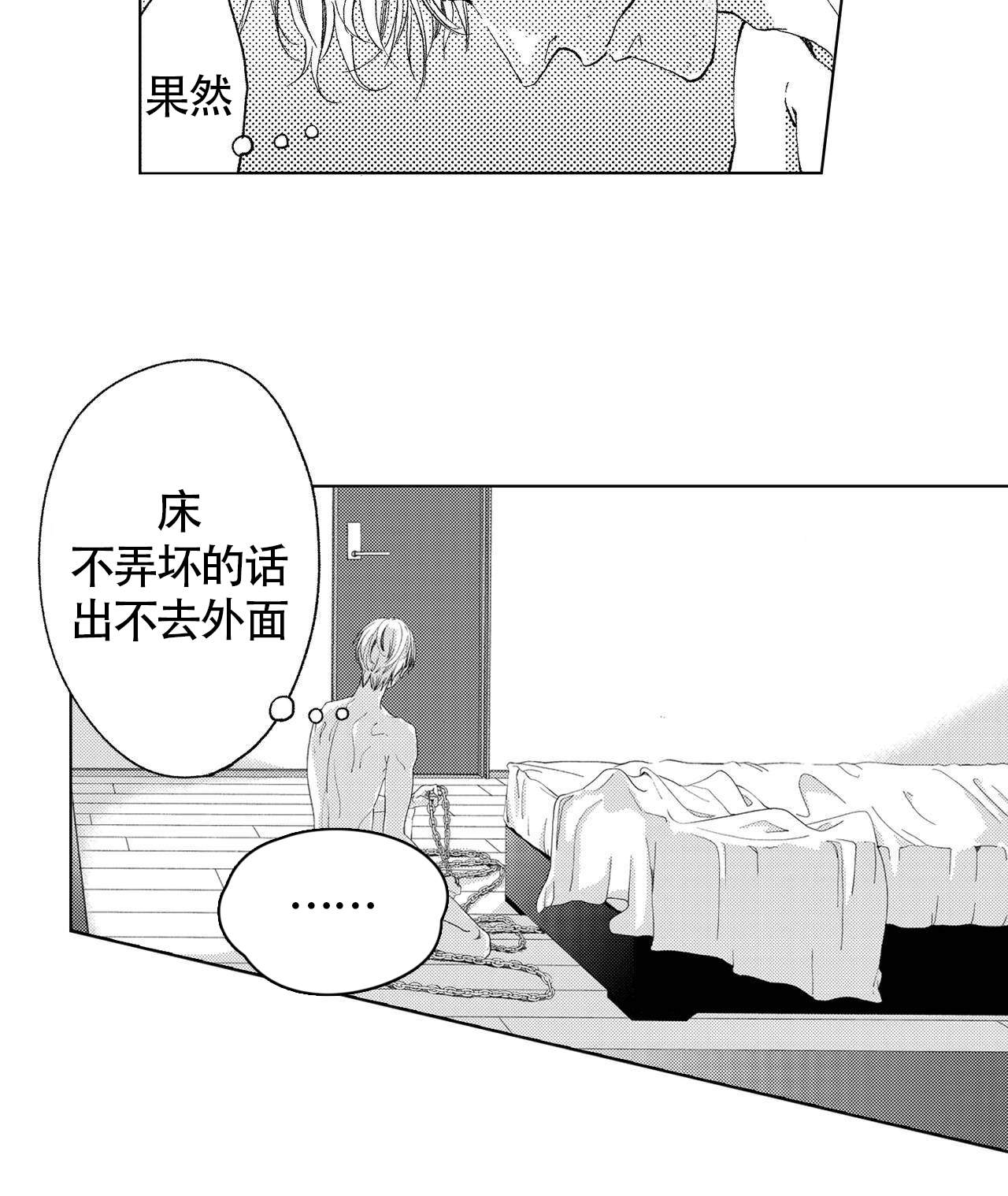 x的剧毒日剧哪可以看漫画,第7话1图