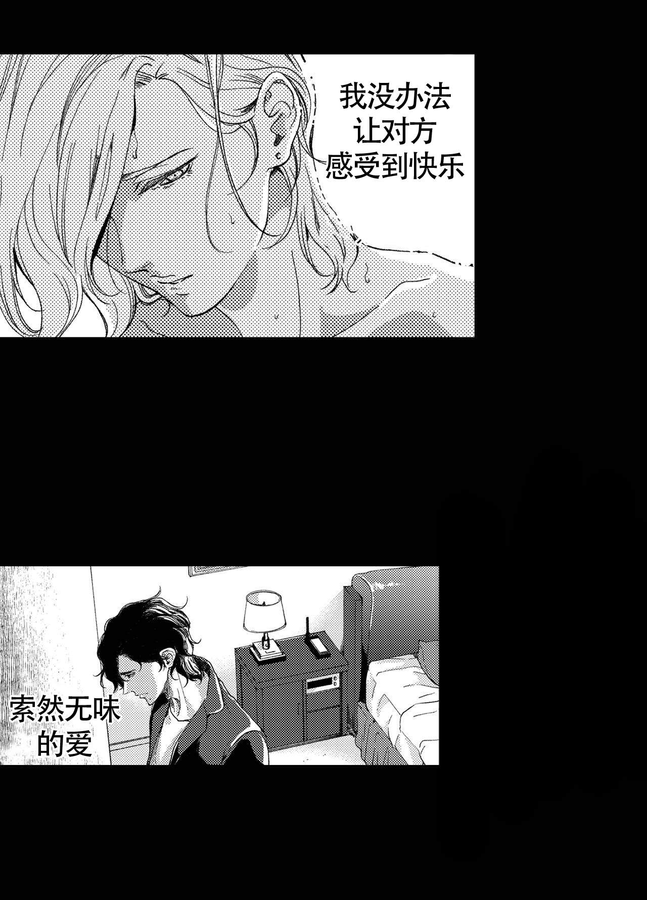 辛芷蕾因赵丽颖接乔妍的心事漫画,第20话1图