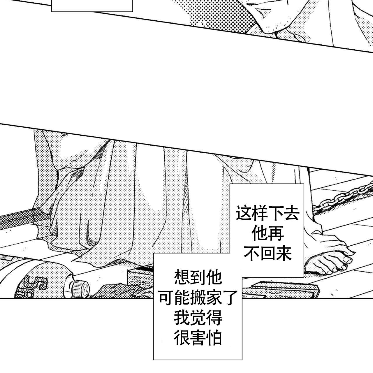 x的均值漫画,第12话1图