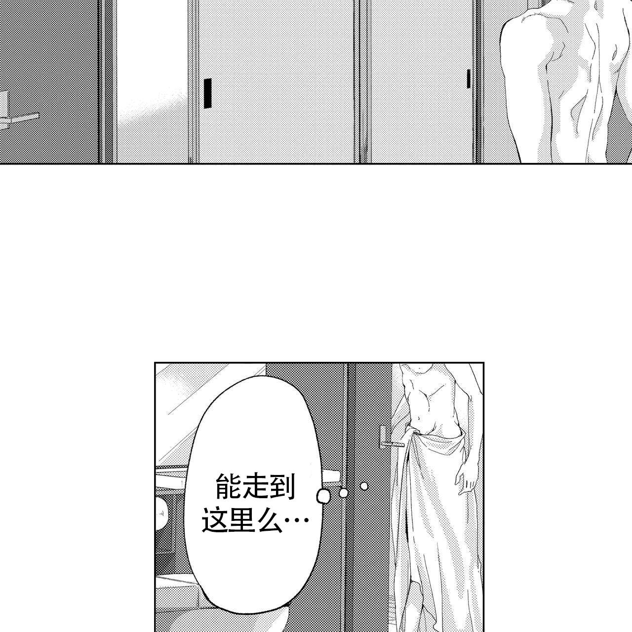 x的剧毒日剧哪可以看漫画,第7话1图