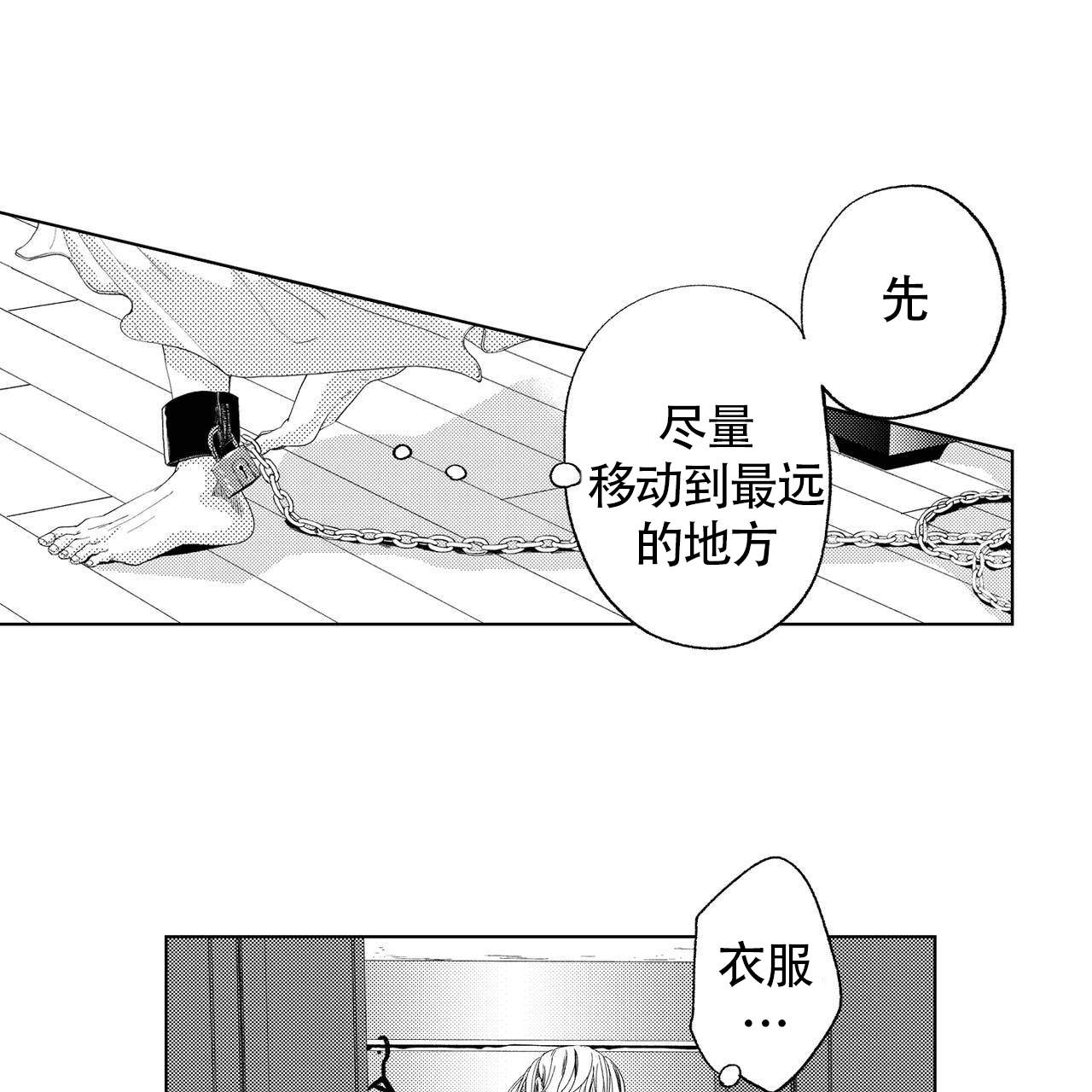 x的剧毒日剧哪可以看漫画,第7话2图