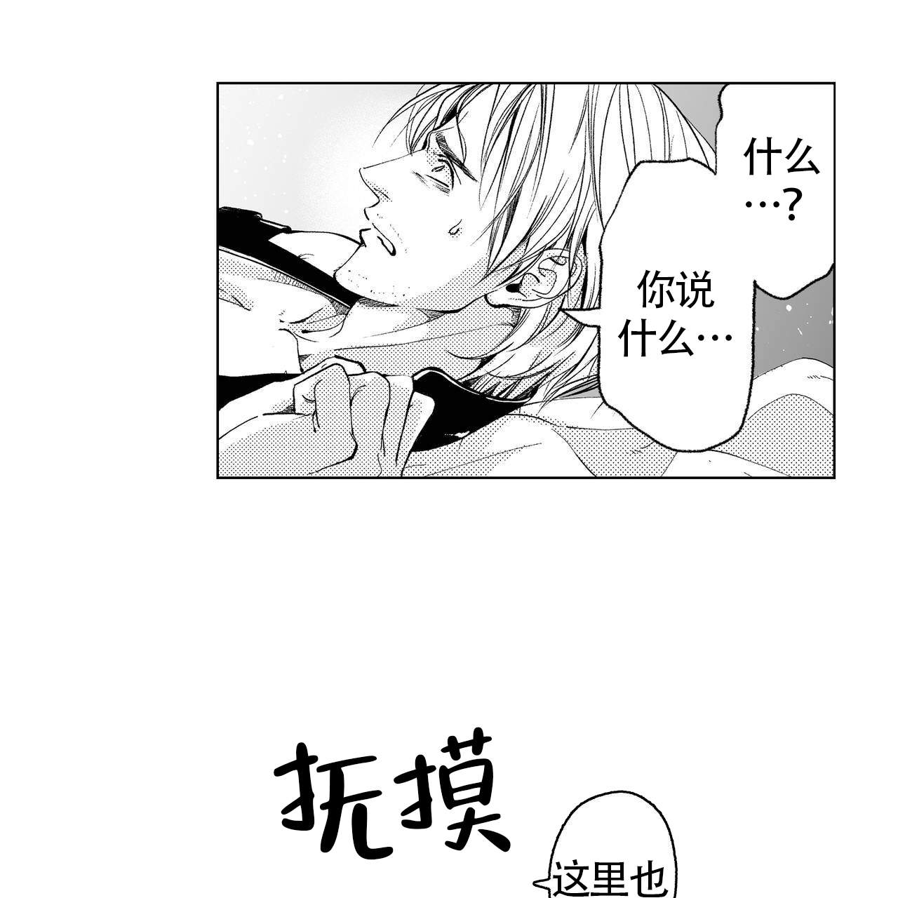 x的剧毒简介漫画,第3话1图