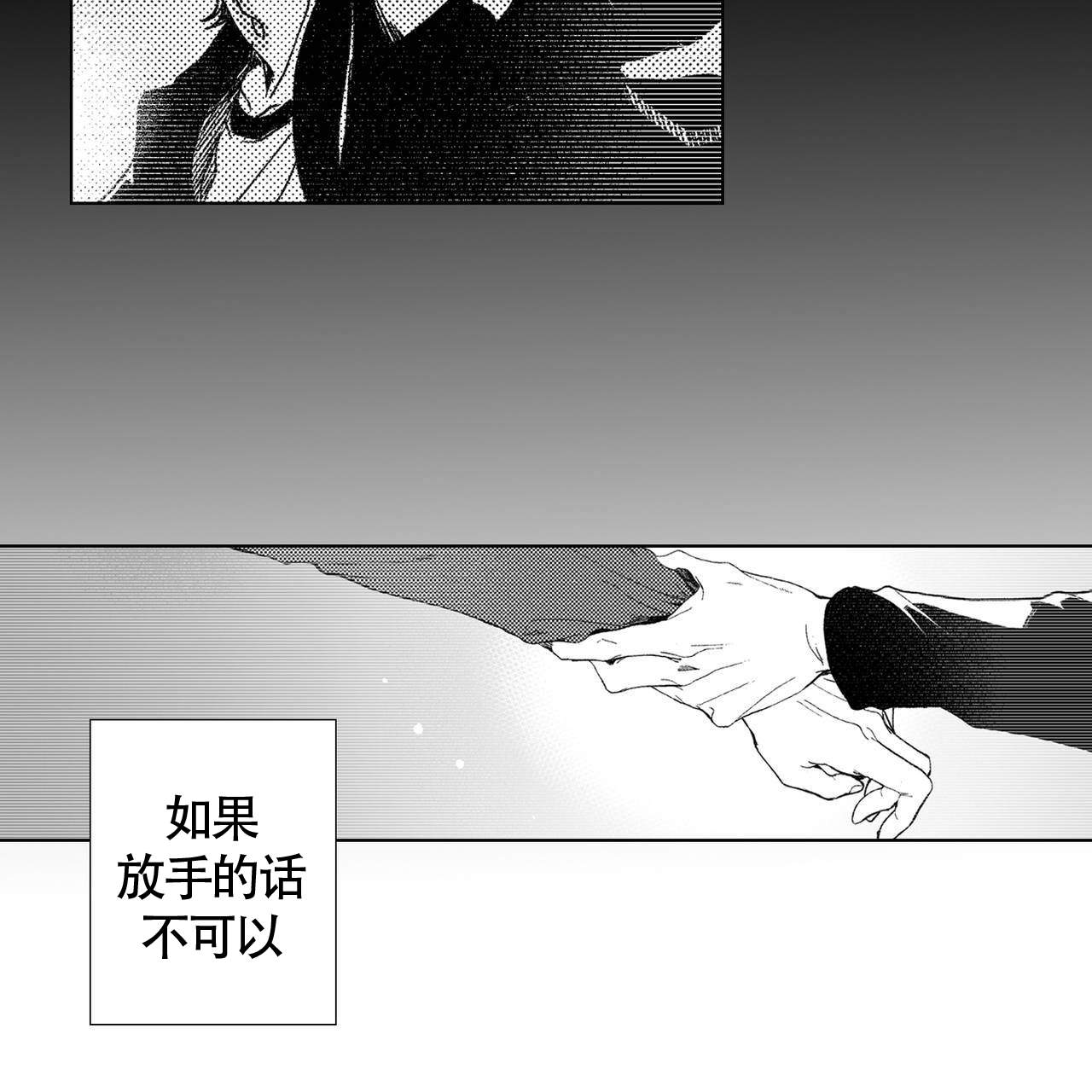 x的剧毒在线观看完整版漫画,第14话1图