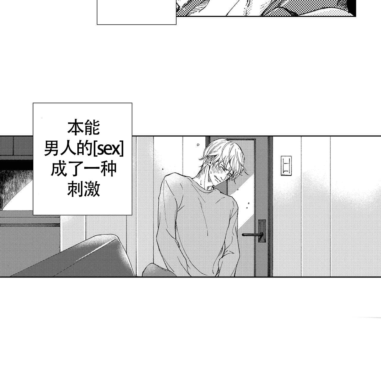 x的正确写法漫画,第20话2图