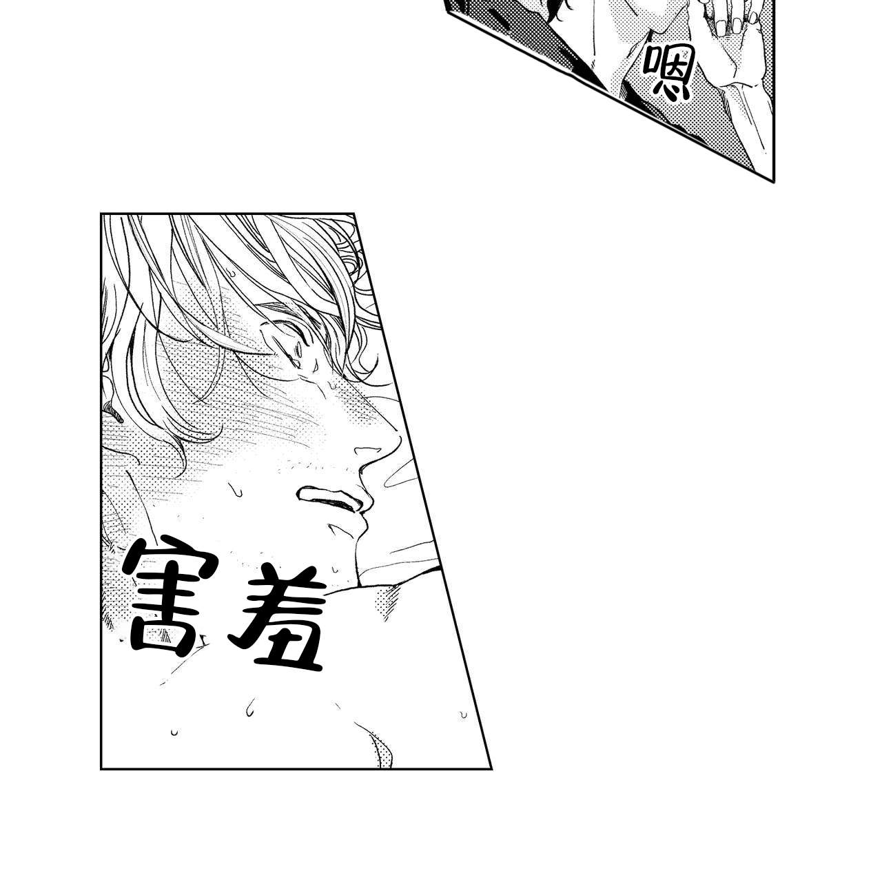 x的剧毒漫画完整版漫画,第6话2图