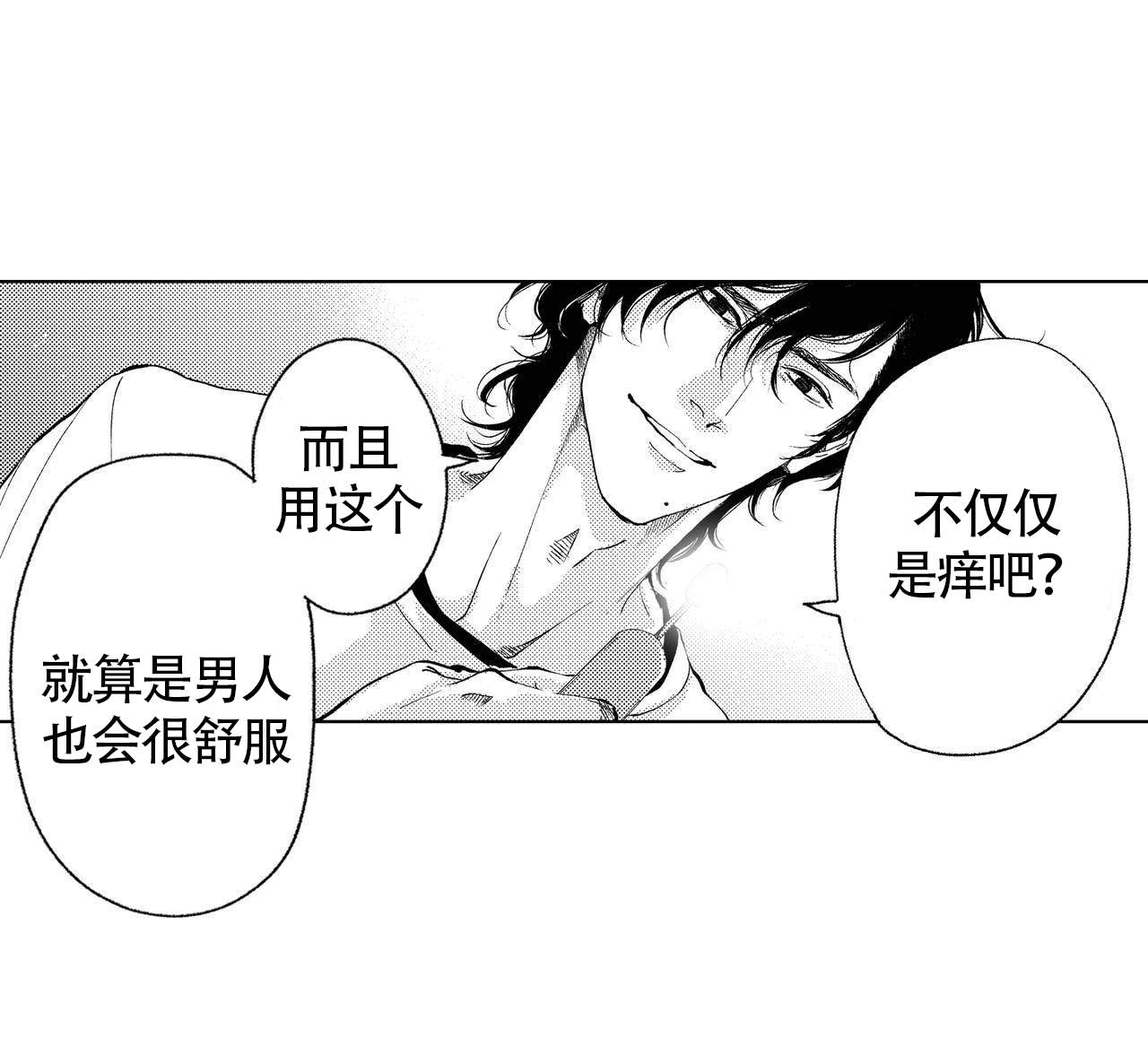 新能源漫画,第4话1图