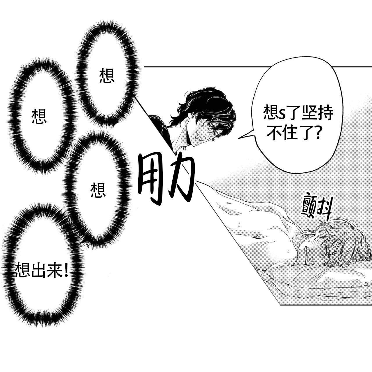 x的剧毒漫画完整版漫画,第6话1图