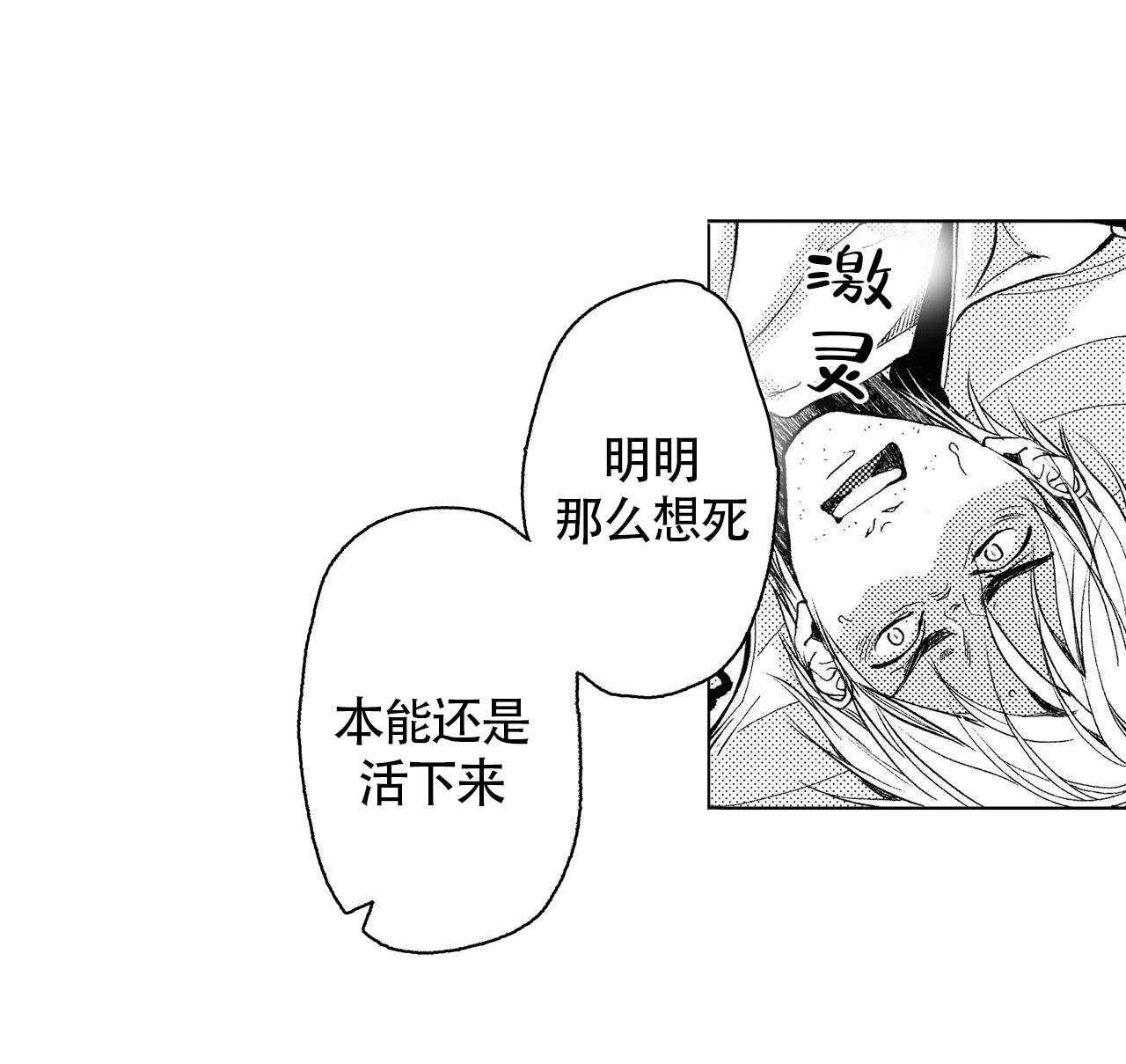 x的剧毒漫画漫画,第4话2图