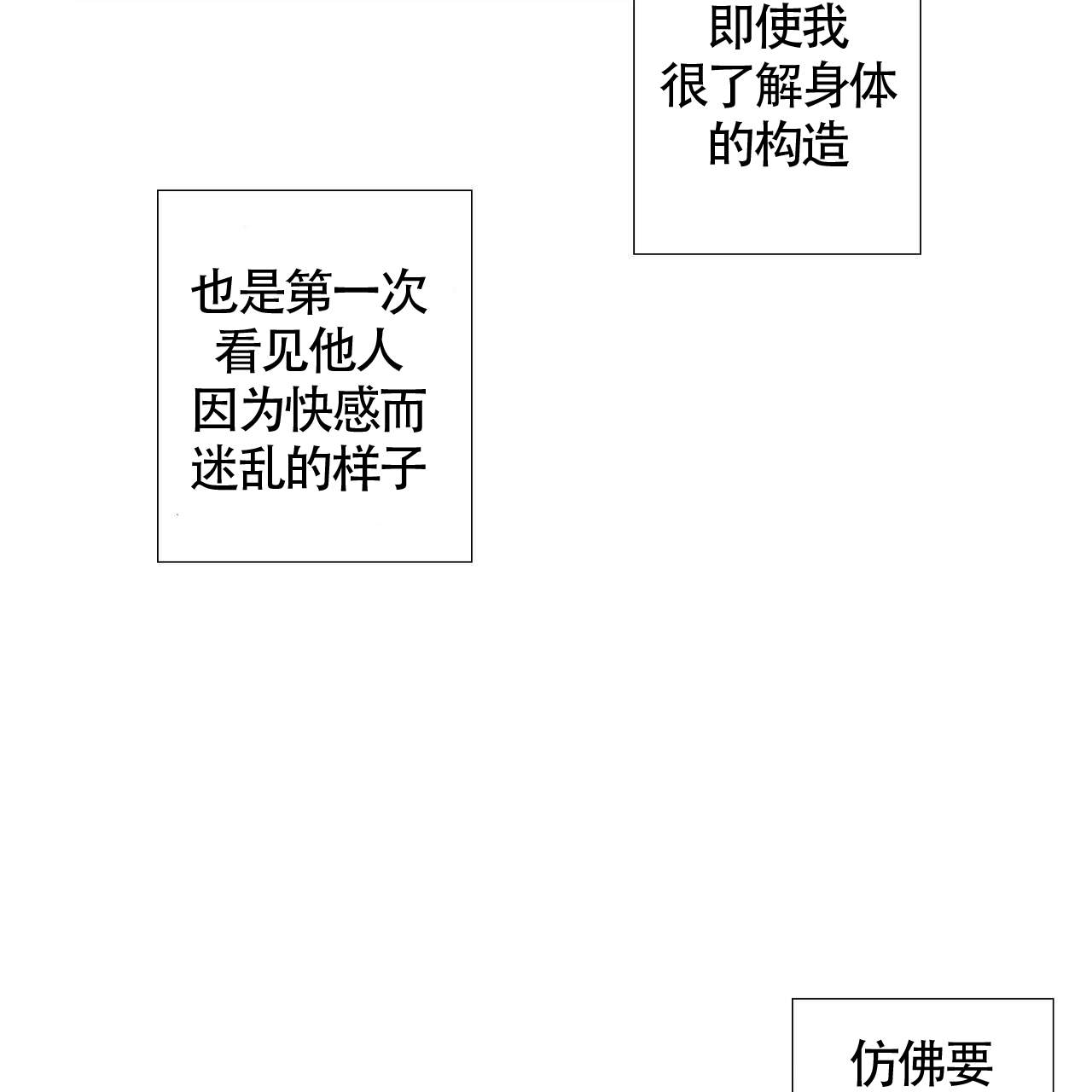 x的正确写法漫画,第20话1图