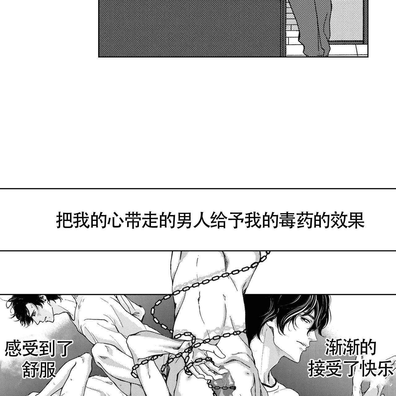 x的剧毒简介漫画,第19话2图