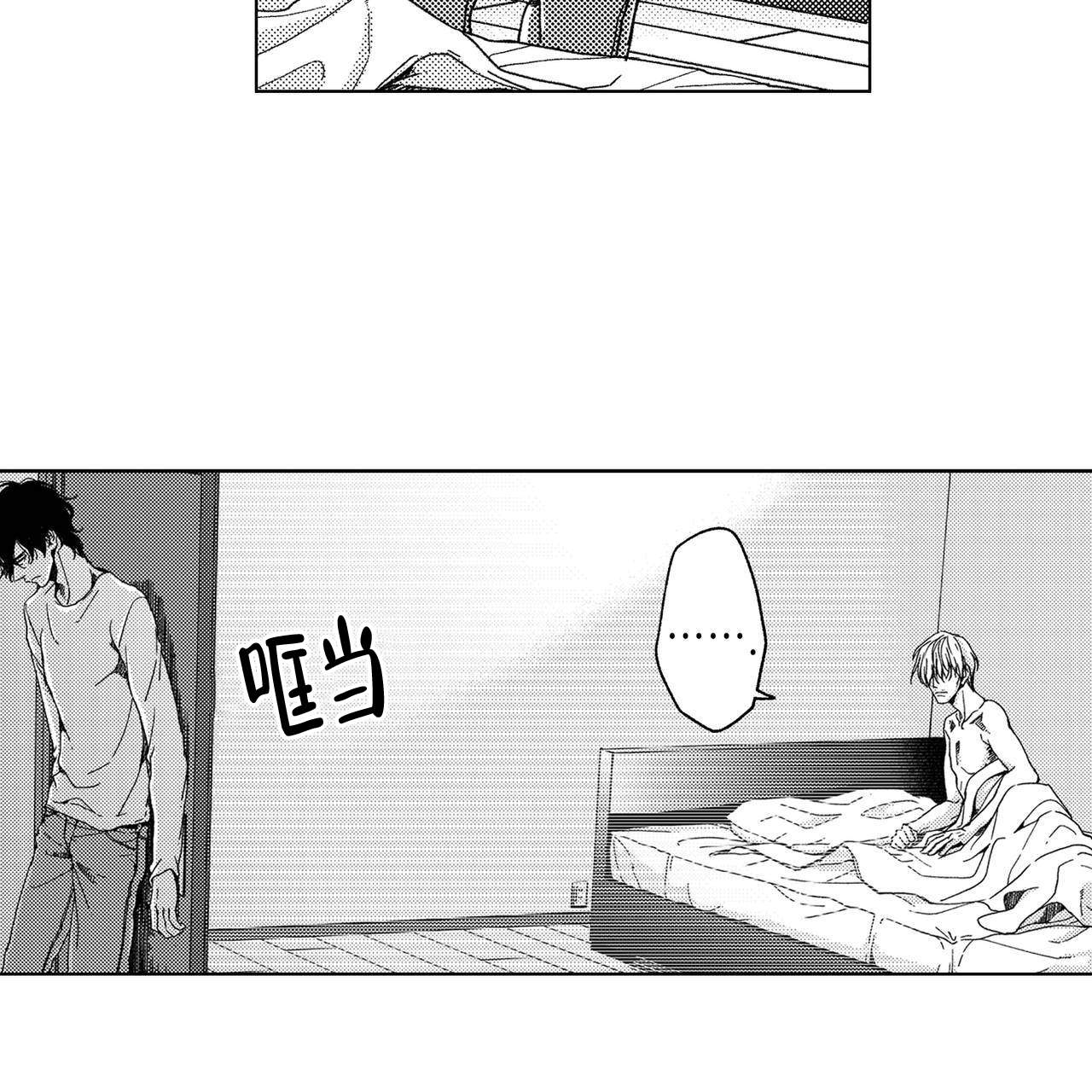 x的剧毒漫画漫画,第15话1图