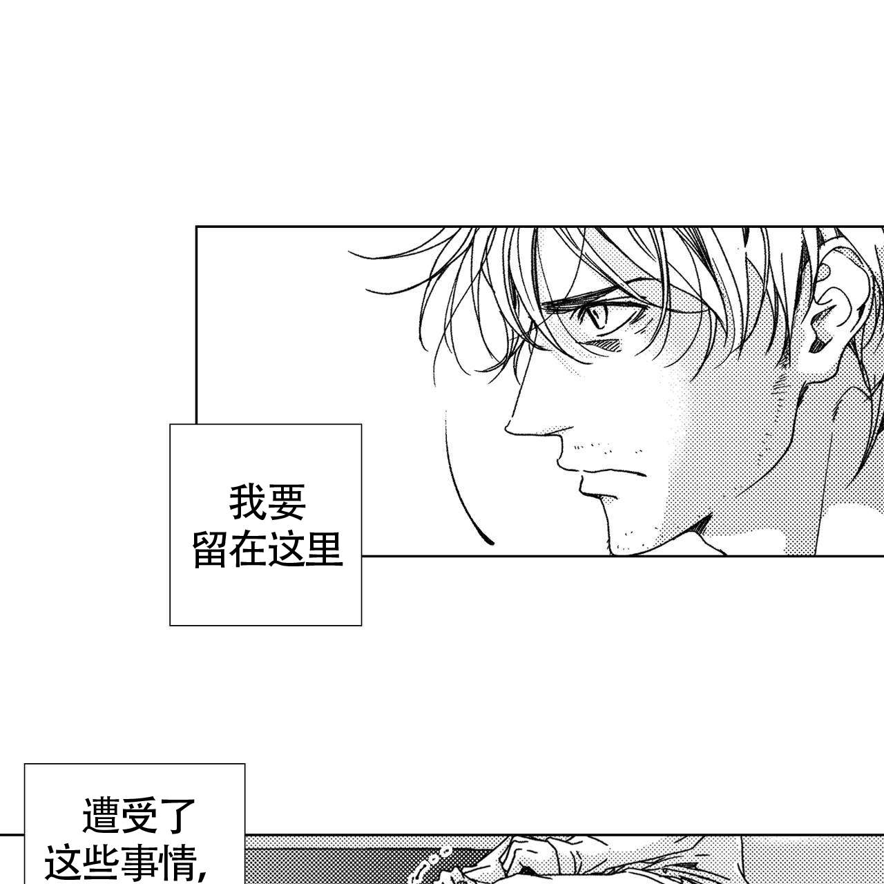 x的剧毒讲的是什么漫画,第17话1图