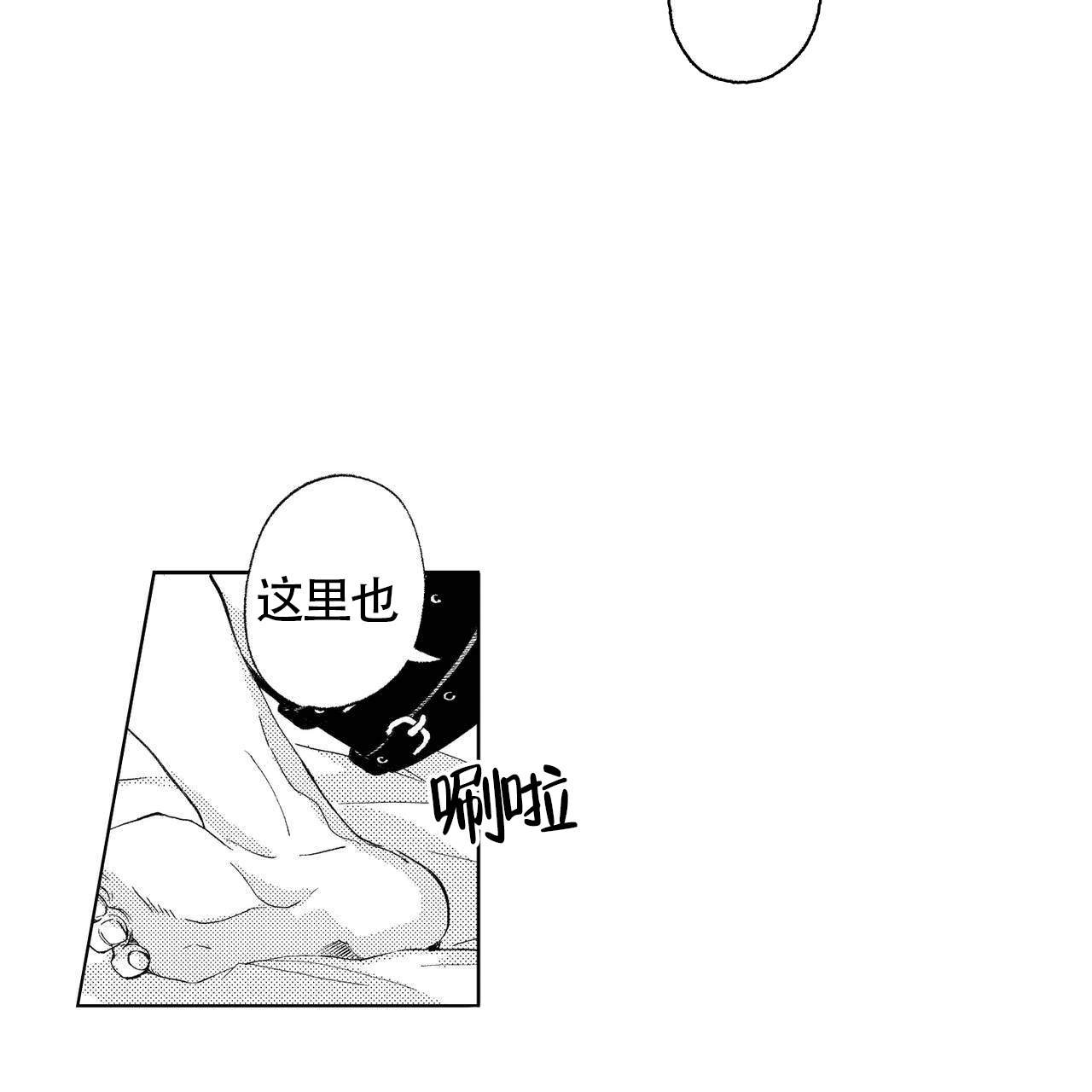 x的剧毒简介漫画,第3话2图